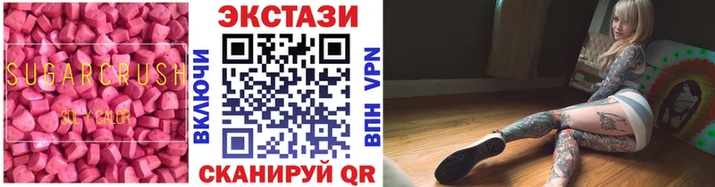 где продают Щёлково Экстази диски