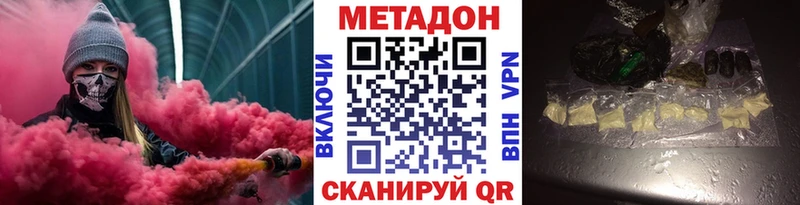 Метадон methadone  Щёлково 